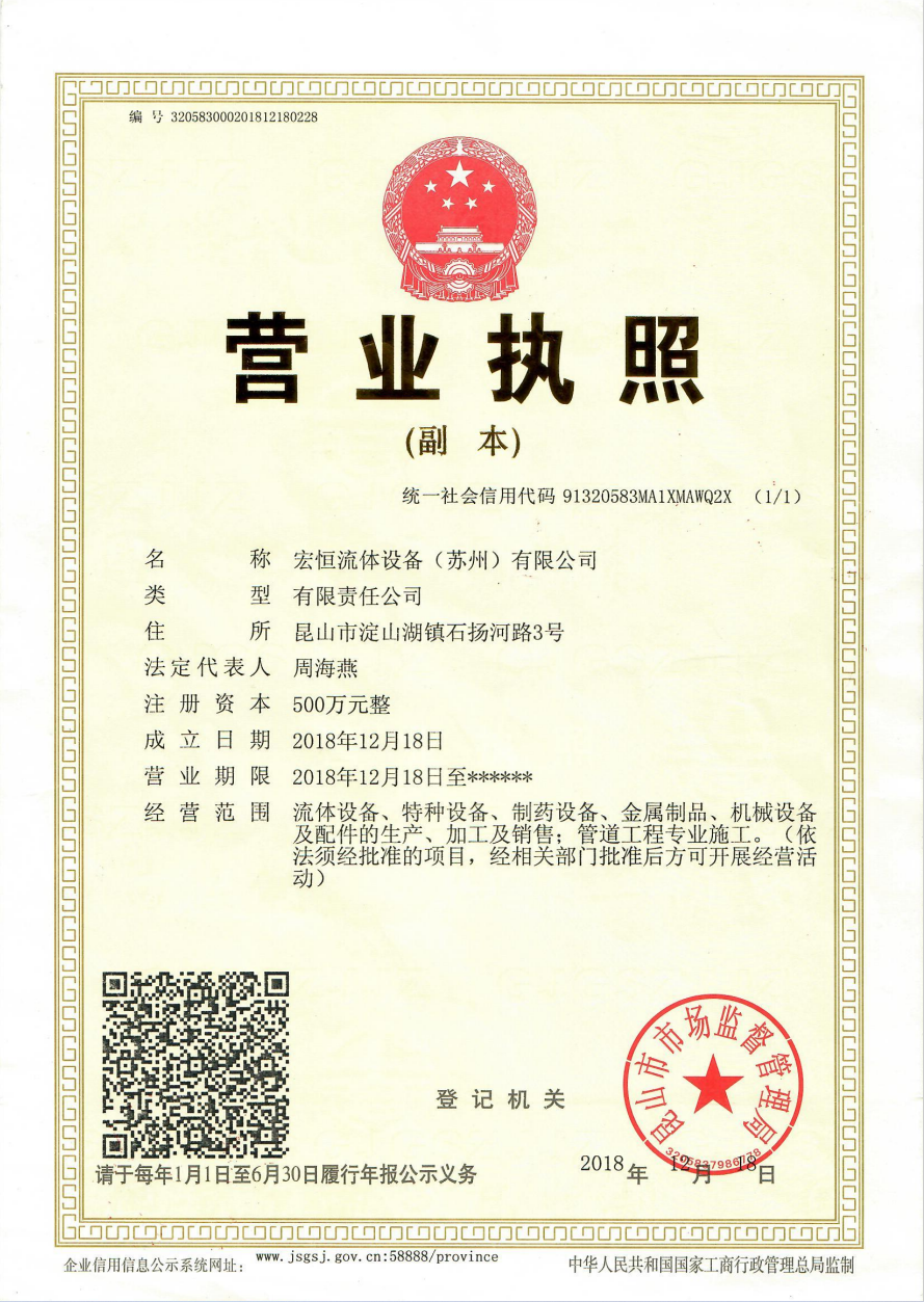 营业执照.jpg